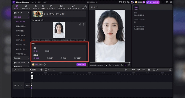 画像をインポートして動画解像度を設定する