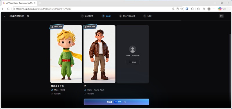 MagicLight AIでキャラクター候補が一覧表示されている