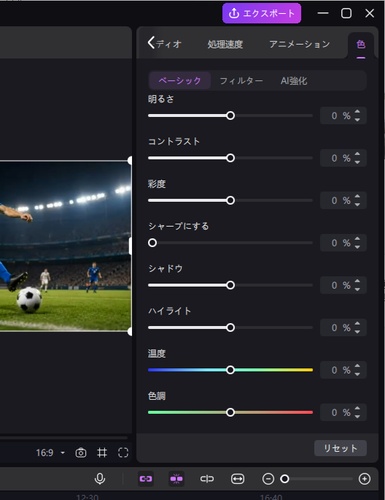 Edimakorの映像の色調を細かく調整するパネル
