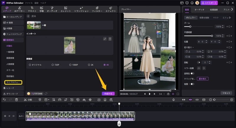 BGMやテキストを追加する