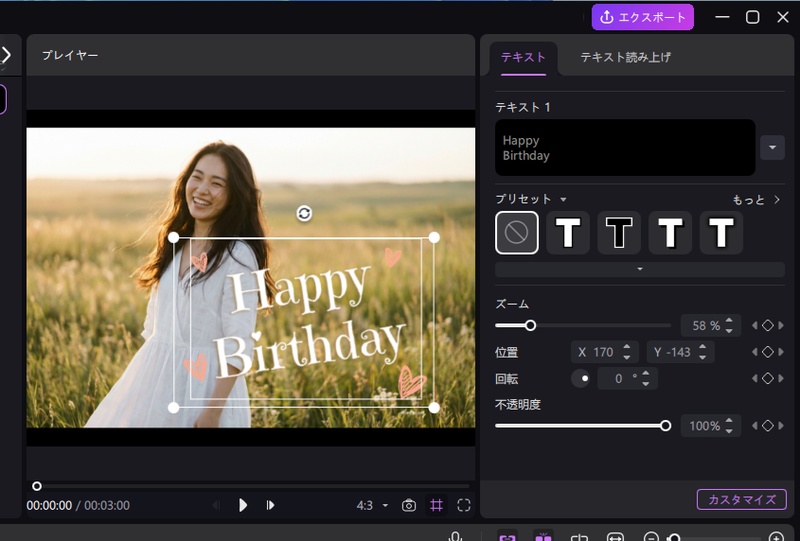 Edmiakorで画像にテキストを追加する