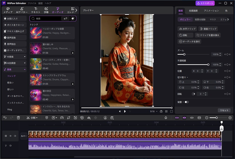 HitPaw EdimakorのAI編集画面