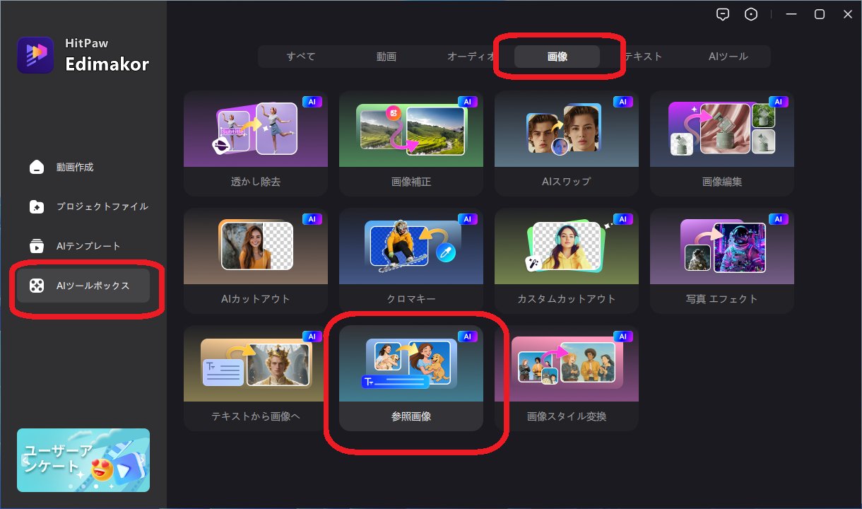 AI髪型診断とは3