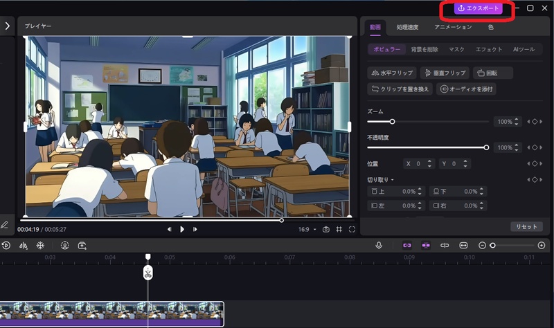 AI高画質化処理が完了しエクスポートする画面