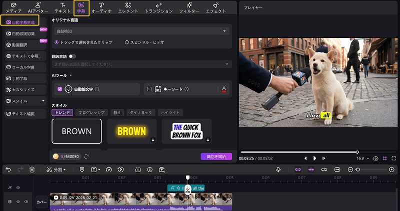 犬のインタビューAI 音声設定方法 ステップ4