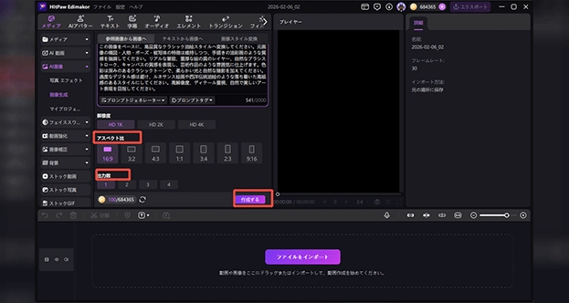 Ai Edimakorが油絵風エフェクト
