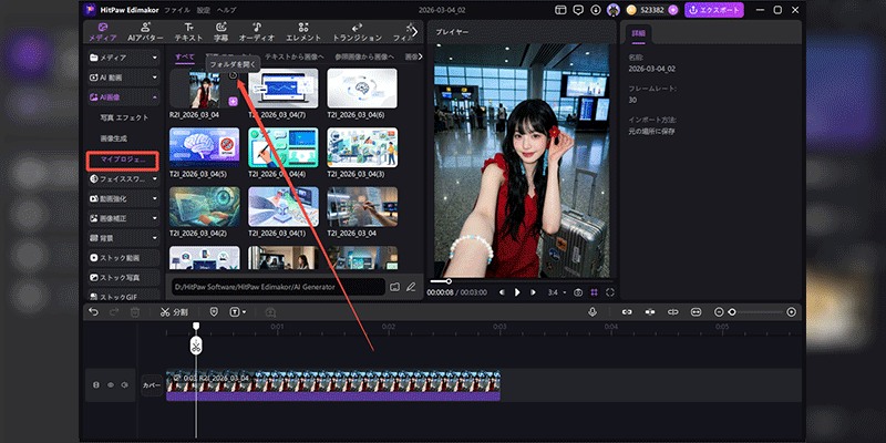 セルフィーをプレビューして書き出す