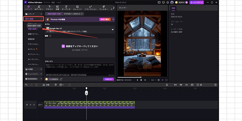 AIサバイバルASMR動画を作成する