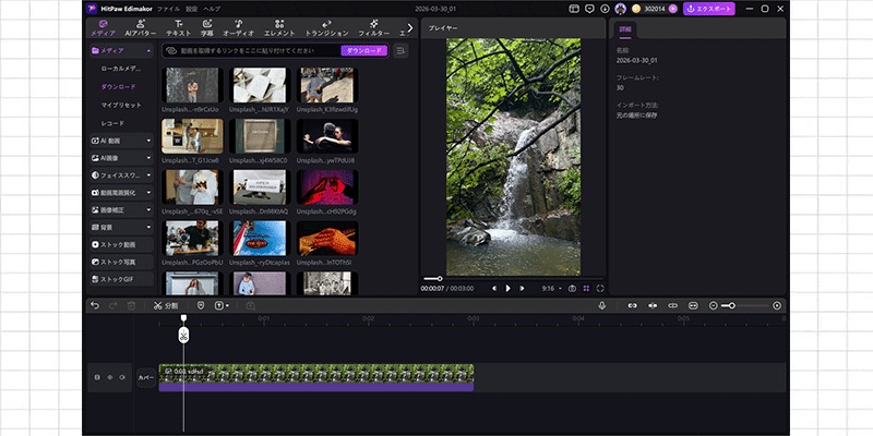 クリップを順番にタイムラインへドラッグ＆ドロップ