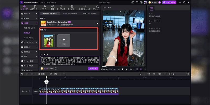 写真をアップロードする