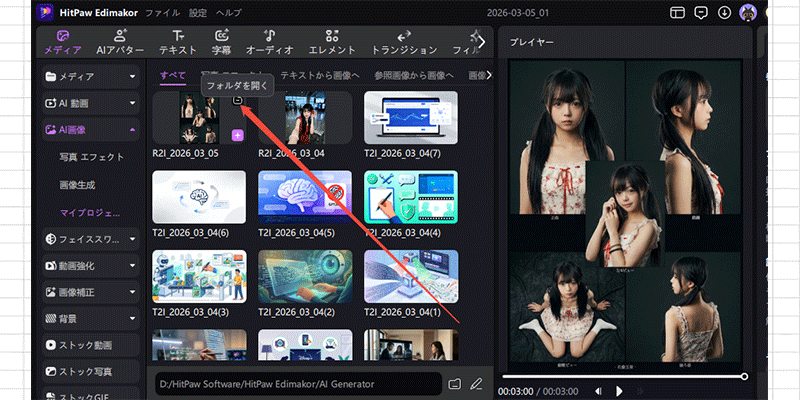 ポートレートを活用