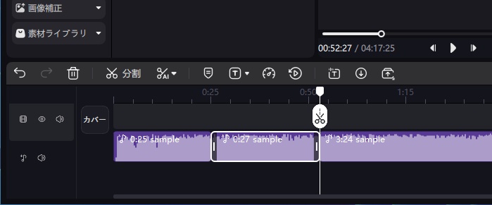 Edimakorのタイムラインで不要な音声範囲