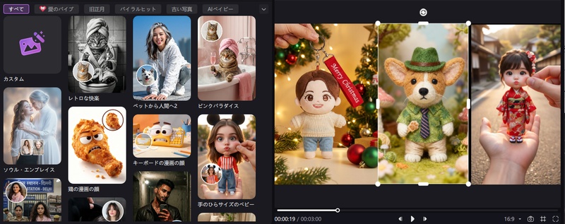 おすすめぬいぐるみを動かすAIツール-Edimakor
