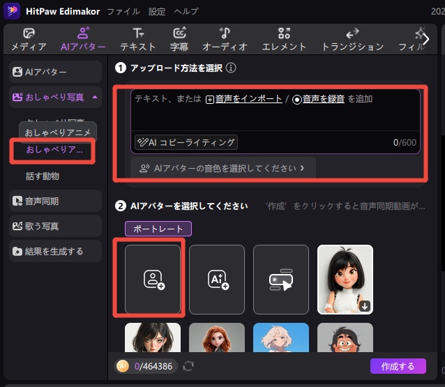 MP3ファイルをインポート2