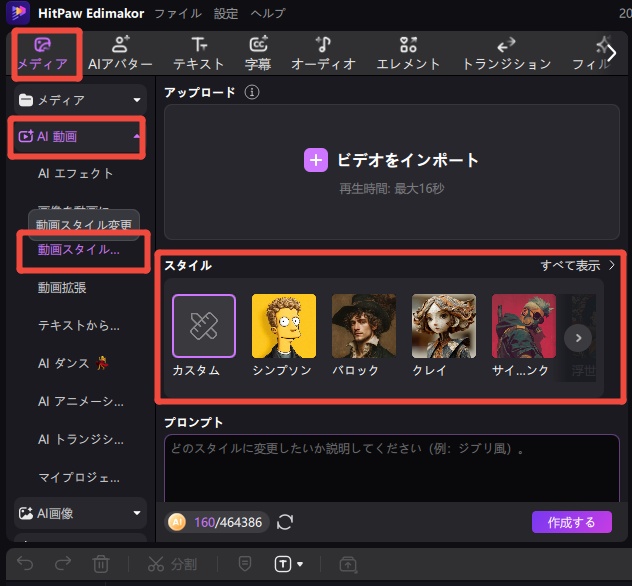 MP3ファイルをインポート3