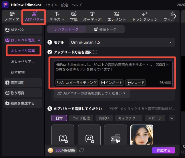 テキストの内容を入力する