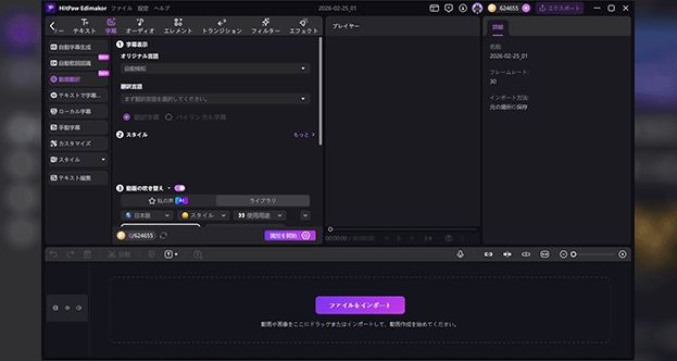 Edimakorで日本アニメを英語・中国語に翻訳