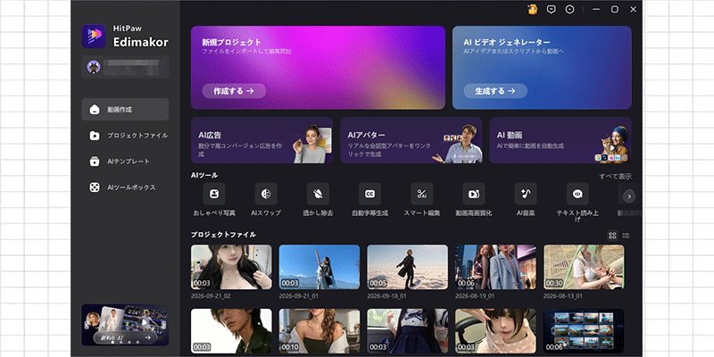 CapCutの代わりになる動画編集アプリ