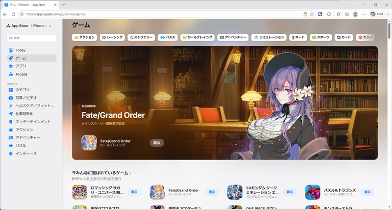 App Storeゲームカテゴリのトップページ
