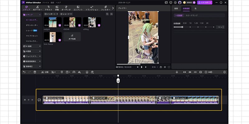 HitPaw EdimakorのタイムラインでMP4クリップを配置