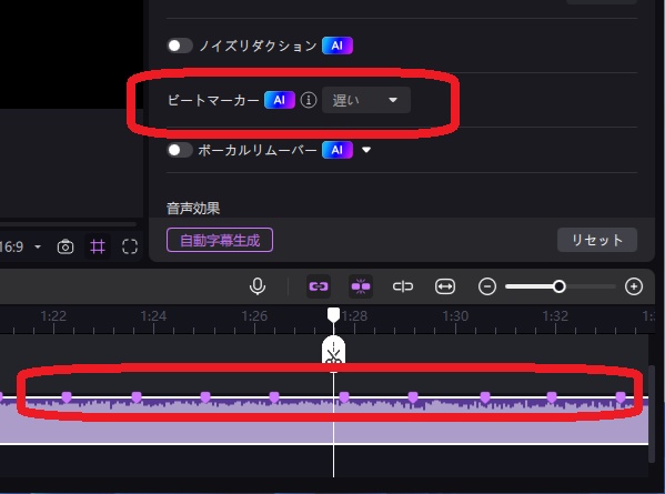 Edimakorのタイムラインにビート検出マーカー