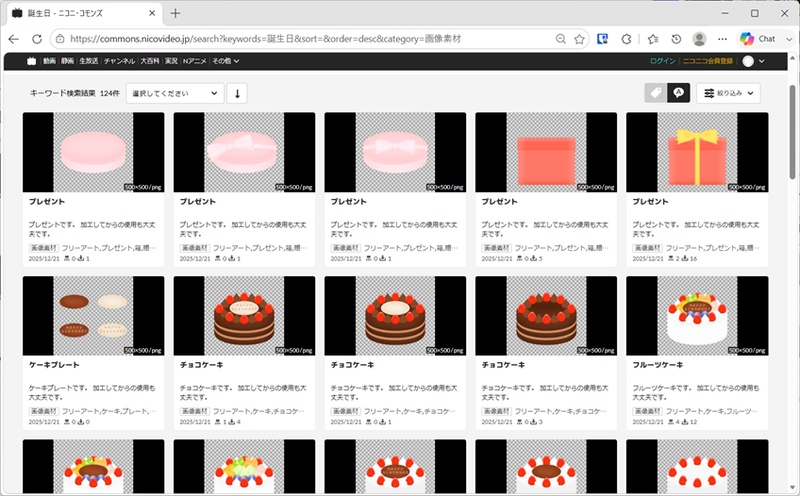 ニコニ・コモンズの誕生日GIF検索結果