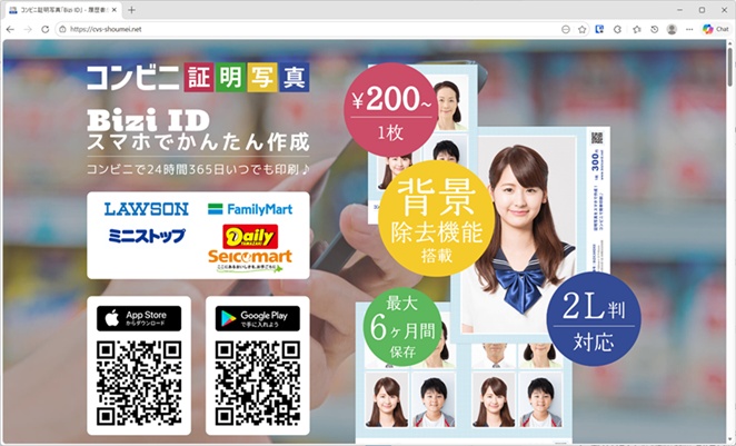 Application recommandée pour modifier les photos de passeport : Site officiel de Bizi ID