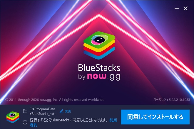 BlueStacksのインストール画面