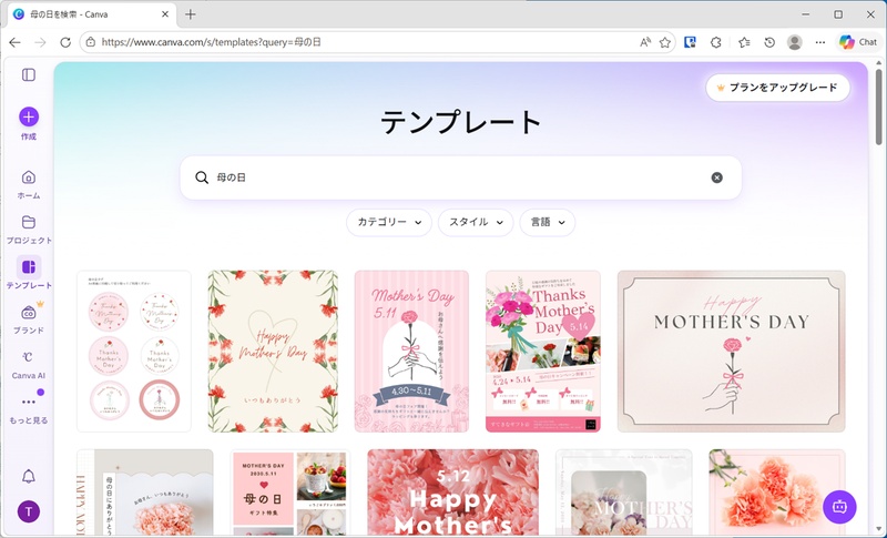Canvaの母の日メッセージカードテンプレート一覧画面。