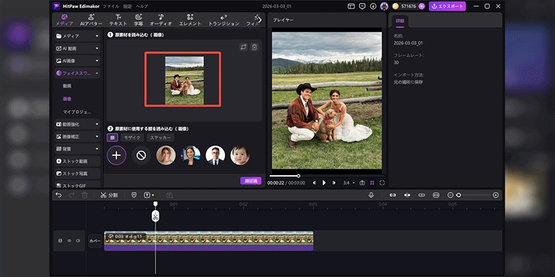 オリジナル画像をアップロード