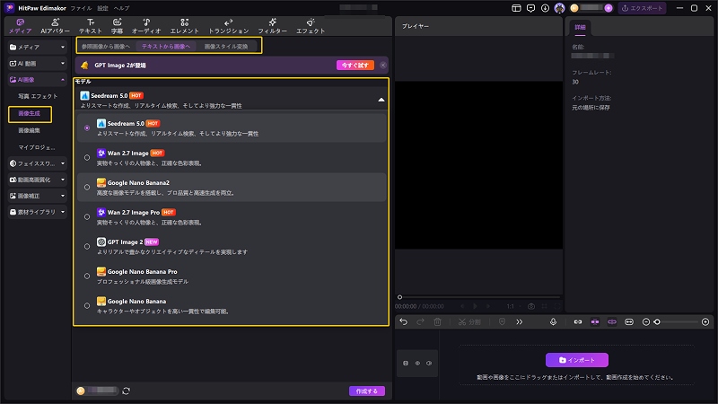 AI画像生成でフルーツキャラクターを作成