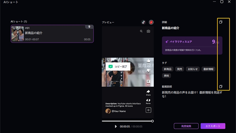 インスタショーツの作り方 7