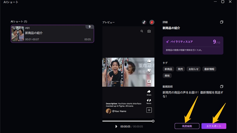 インスタショーツの作り方 8