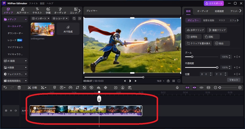 タイムラインにゲーム動画が配置されたカット編集画面