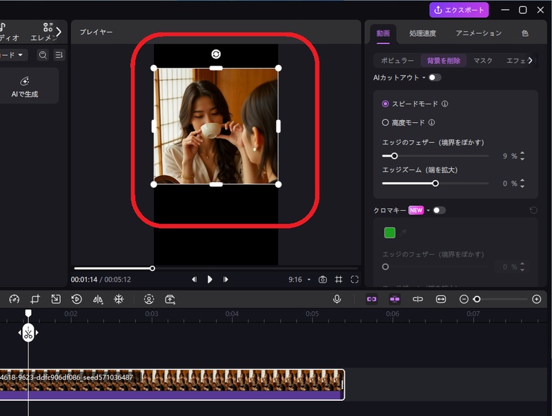 Edimakorで動画クリップをトリミングする様子