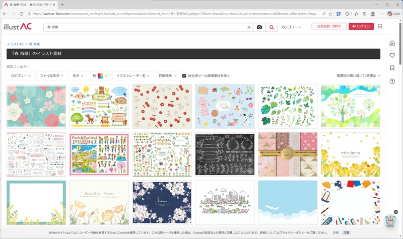 多様な春背景イラストの無料素材が表示されているイラストACの検索結果