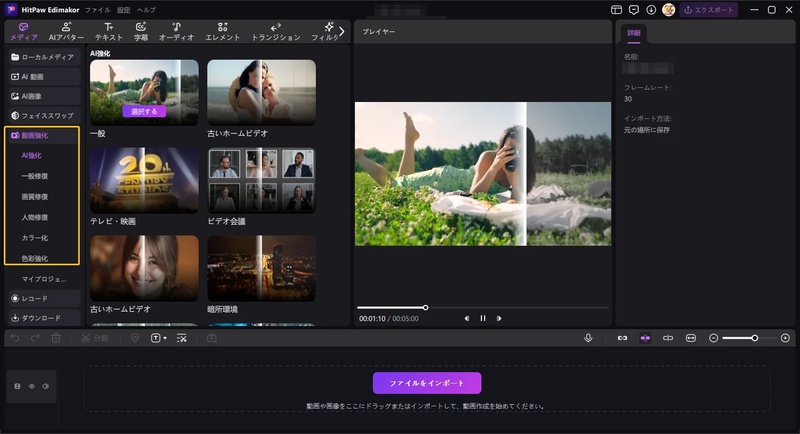 初心者でも簡単に動画編集ができる操作性