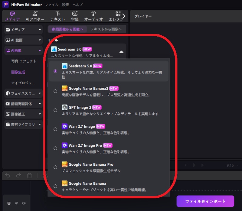 画像生成AIモデル一覧