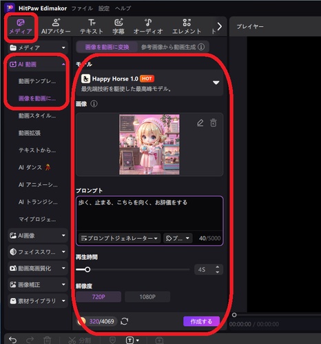 ちびキャラ設定画面