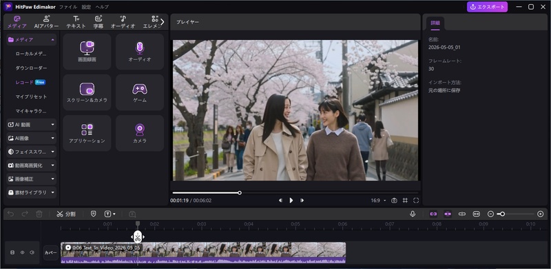 Edimakorのメイン編集画面