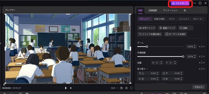 Edimakorのエクスポートボタン