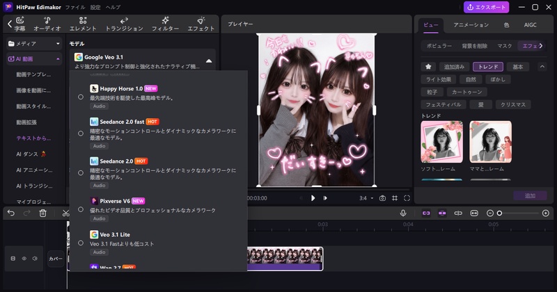 AI動画生成モデル一覧