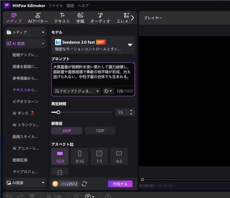 Edimakorでナレッジ系ショート動画をテキストから生成している画面