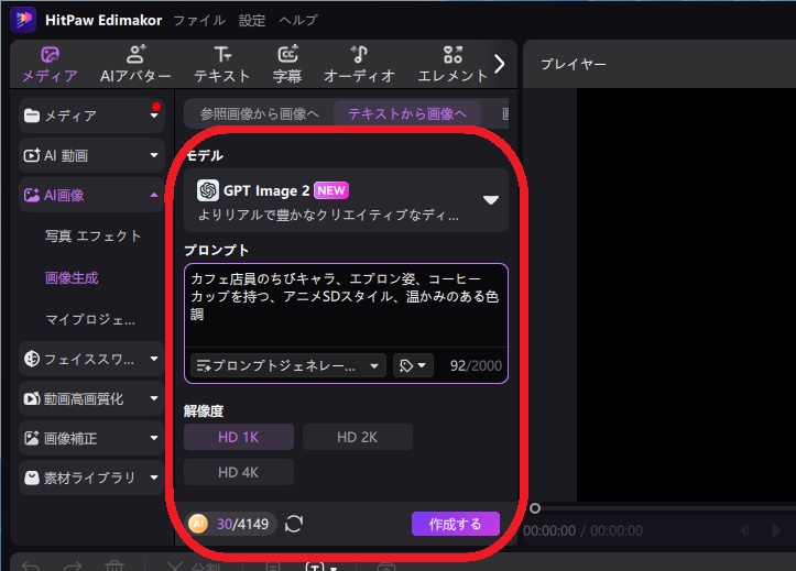 日本語プロンプト設定画面