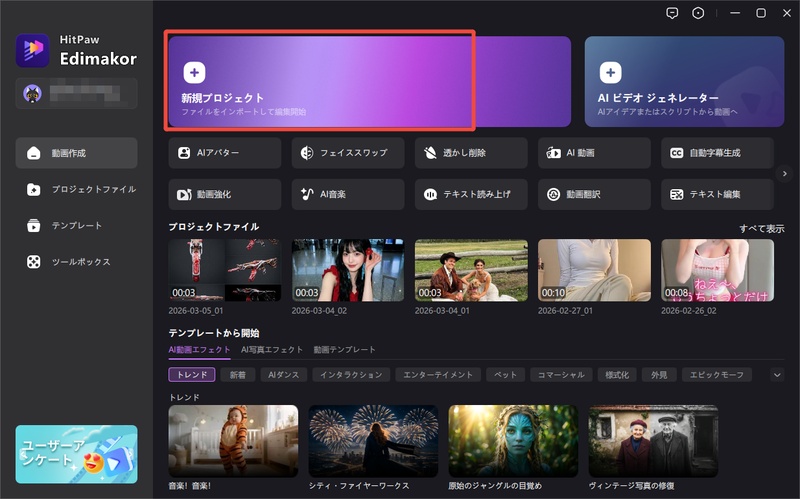 Edimakorの全体編集画面