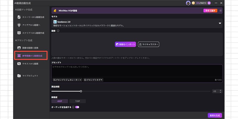 Edimakorの画像から動画生成ダッシュボード
