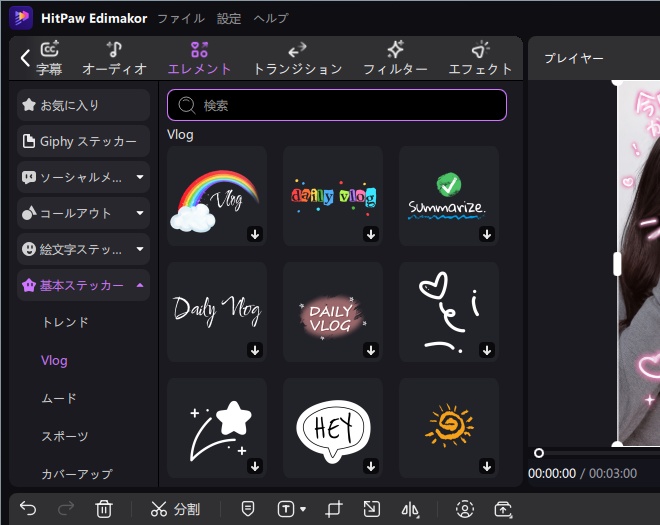 ステッカー一覧パネル