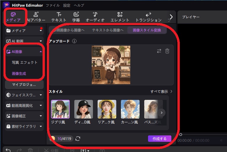 スタイル変換用画像読み込み