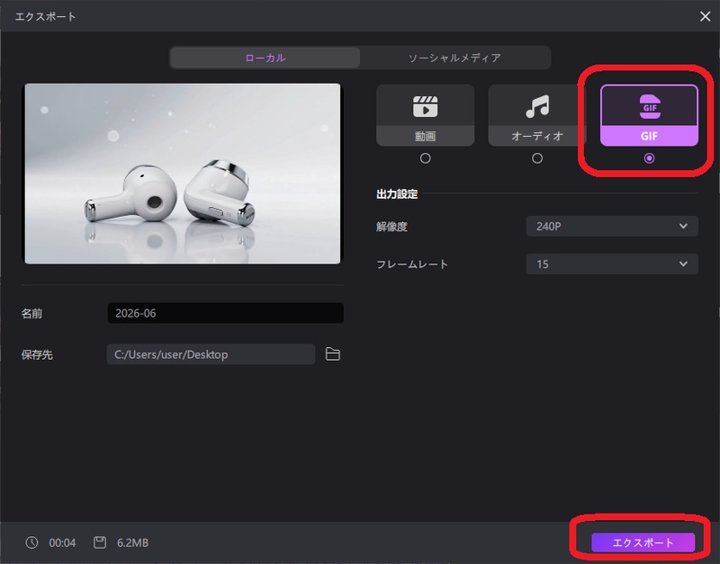 Edimakorは高品質なGIFの書き出しに対応