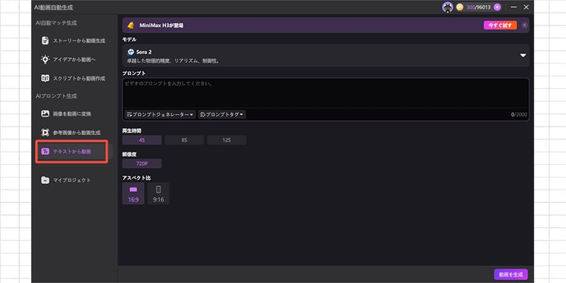 Edimakorのテキストから動画生成ダッシュボード